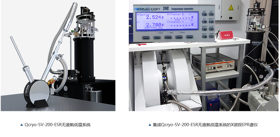飛斯科飛斯科無(wú)液氦頂部裝卸型低溫系統(tǒng)（型號(hào)：Qcryo-SV-100-ESR）